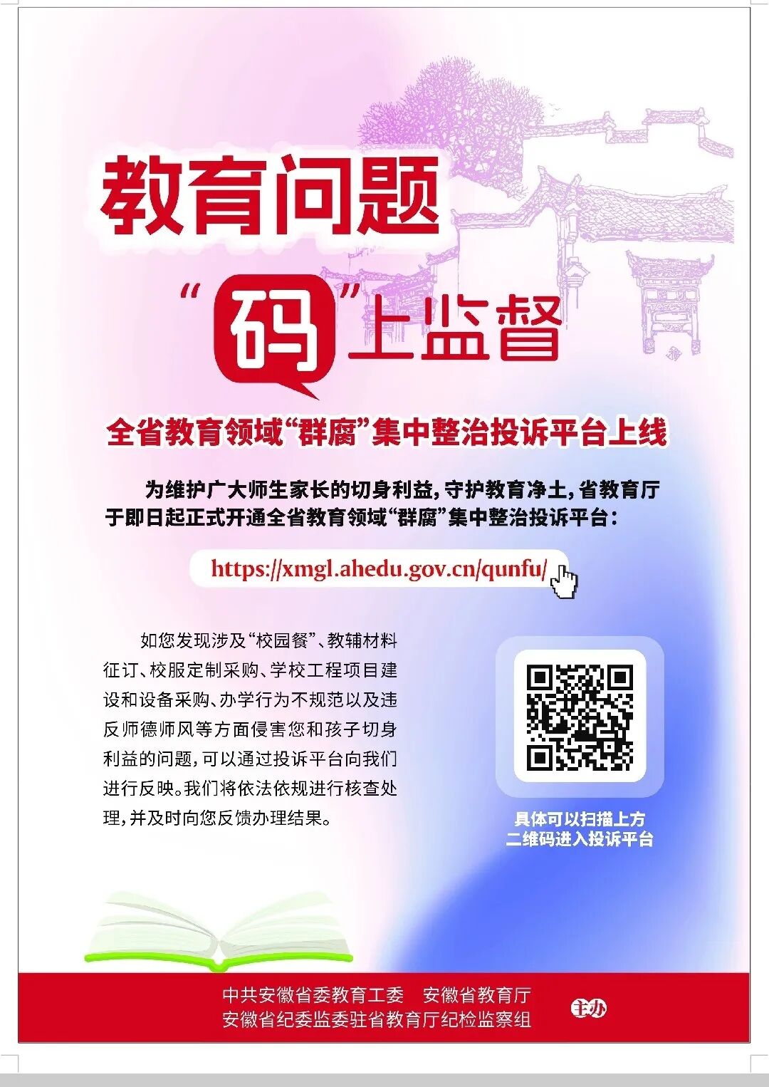 1码上监督.jpg